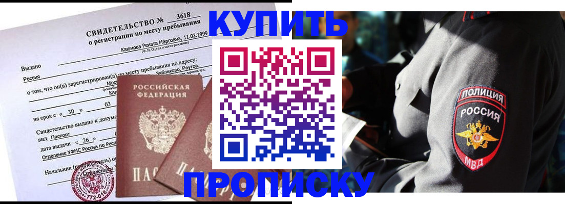пропишу в квартире в Хабаровском крае